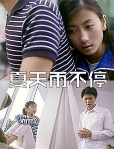 爱在记忆被冻结时