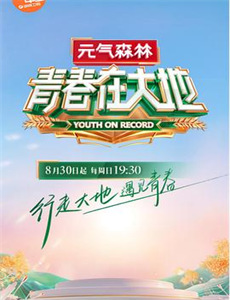 侠侣探案之特使失踪