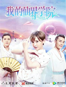 假千金的亿点人脉