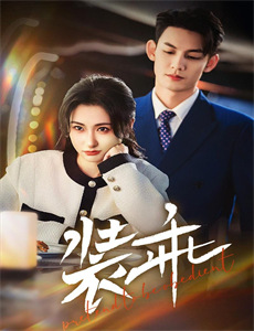 荒野独居第十一季