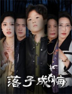 我们有人在撒谎