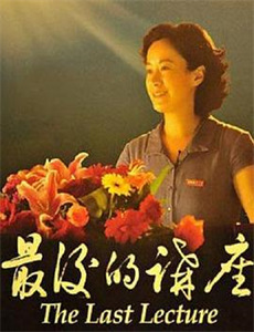 友情岁月山鸡故事