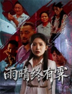 遗失的世界 第三季