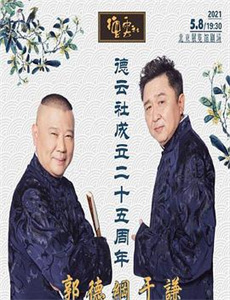 天眼开后我一路狂飙