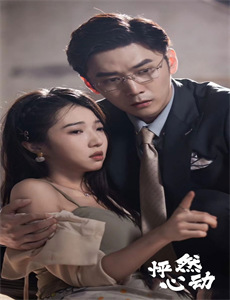 忠于游戏2:吉娜的故事